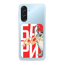 Slika od Futrola ULTRA TANKI PRINT CLEAR za Samsung A175F/A176B Galaxy A17 4G/5G ZF002